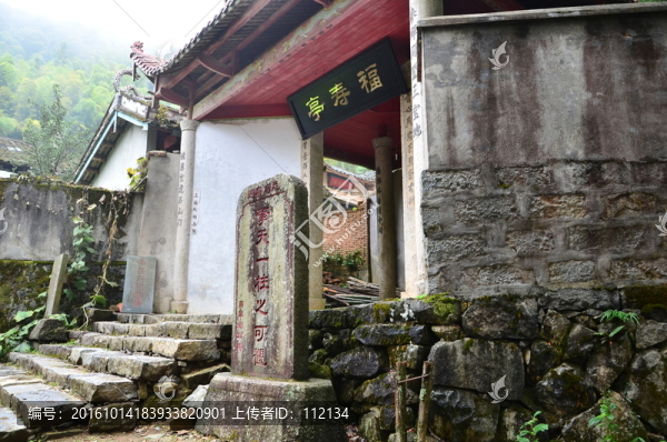 擎天巖福壽亭