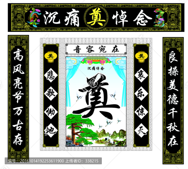祭奠布景PSD分層素材