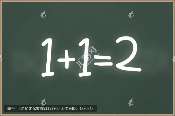 文本1,1,=,2的黑板
