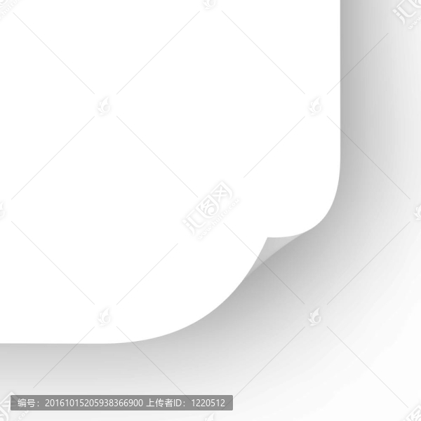 白色的書頁的角落