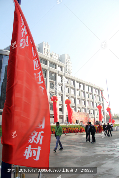 樓盤入住慶典