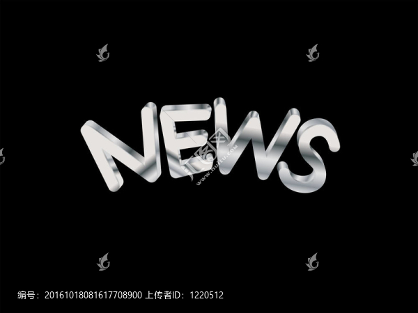 新聞