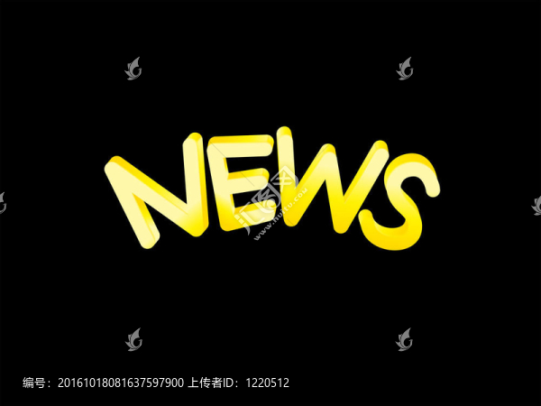 新聞