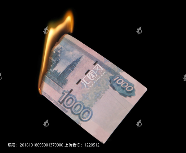 燃燒萬盧布