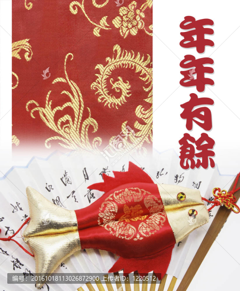 春節(jié)問候