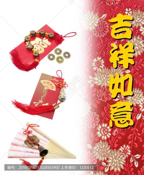 中國(guó)新年裝飾品