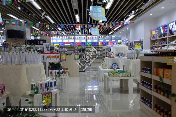 生活超市