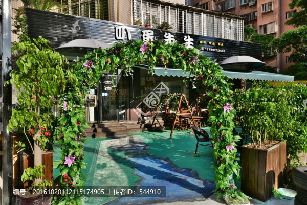 休閑廳