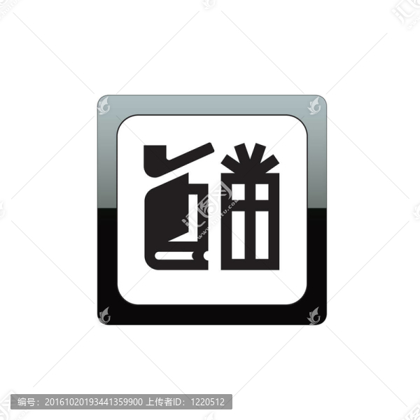 交通標(biāo)志
