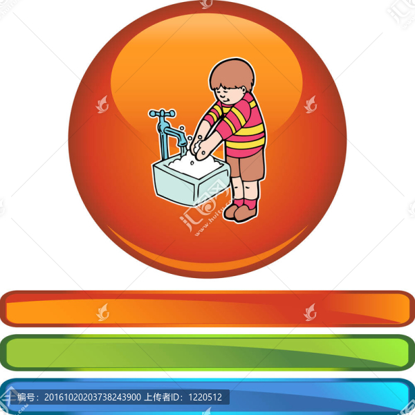 洗手