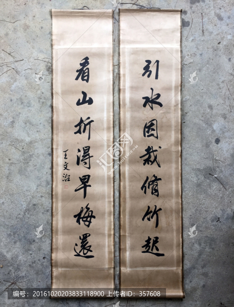 清代書法,王文治書法楹聯(lián)