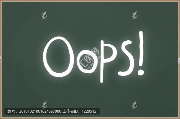 文本哎呀黑板！