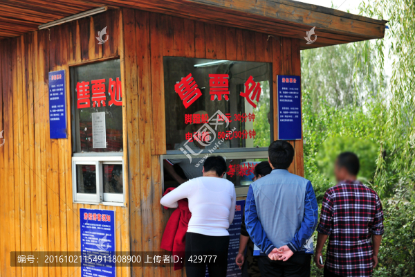 售票處,景點(diǎn)門票