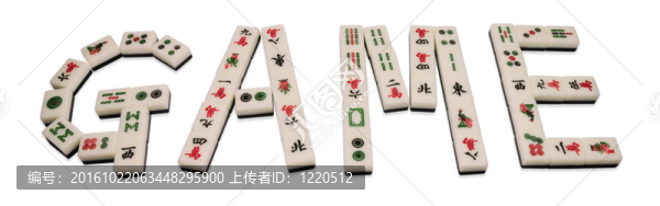 麻將
