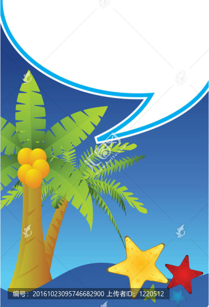 夏天