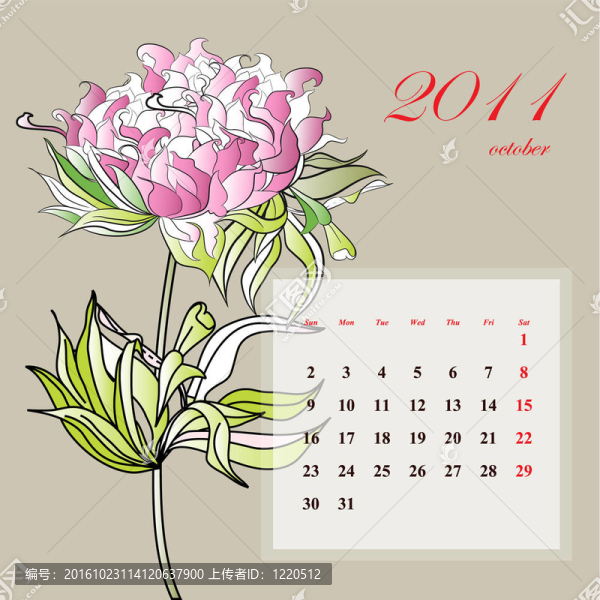 花歷2011