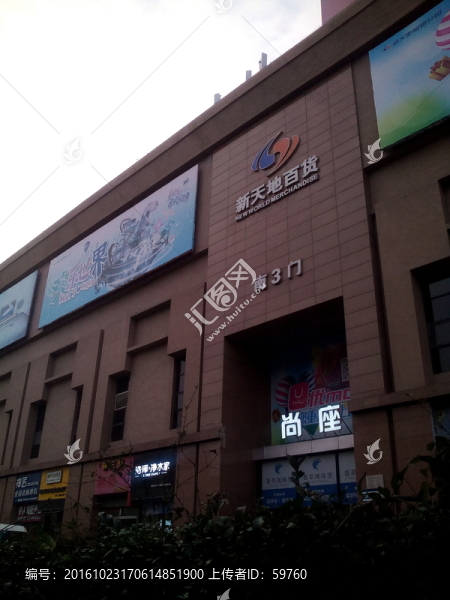 長(zhǎng)春新天地百貨