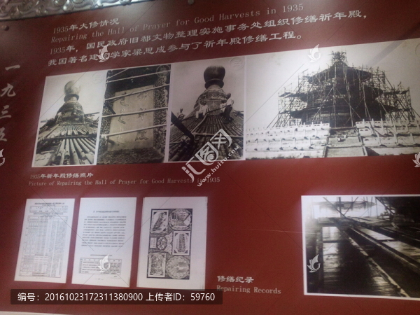 天壇展廳