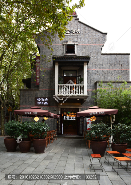上海新天地的高檔餐館