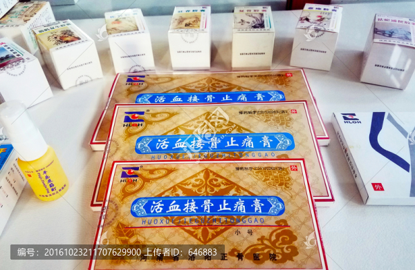 膏藥,正骨膏