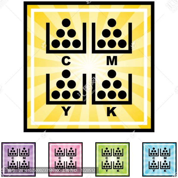 四色印刷