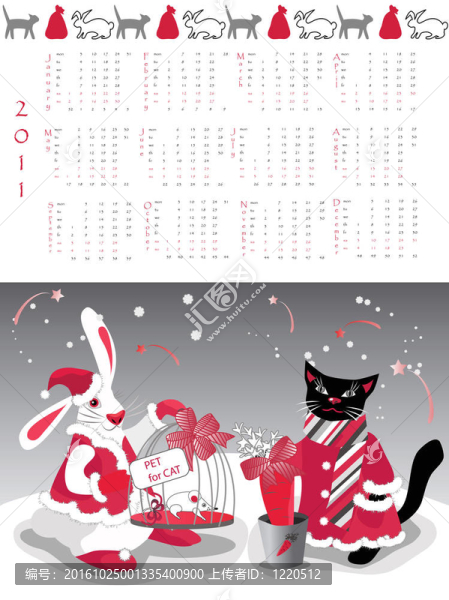 日歷2011