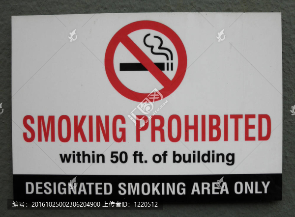 禁止吸煙在50英尺的建筑