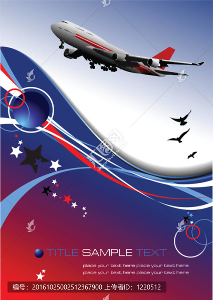 乘飛機(jī)飛機(jī)海報(bào)