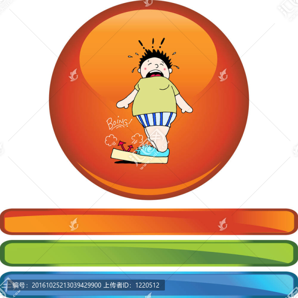 體重增加