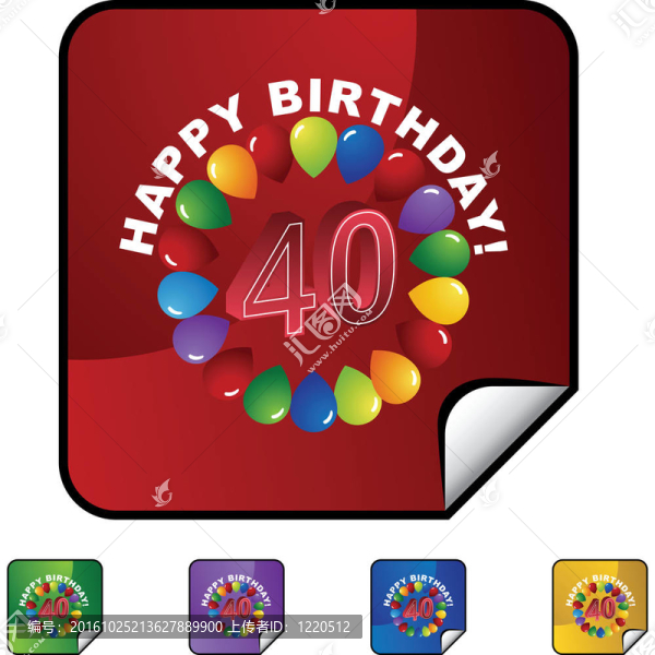 四十歲生日快樂