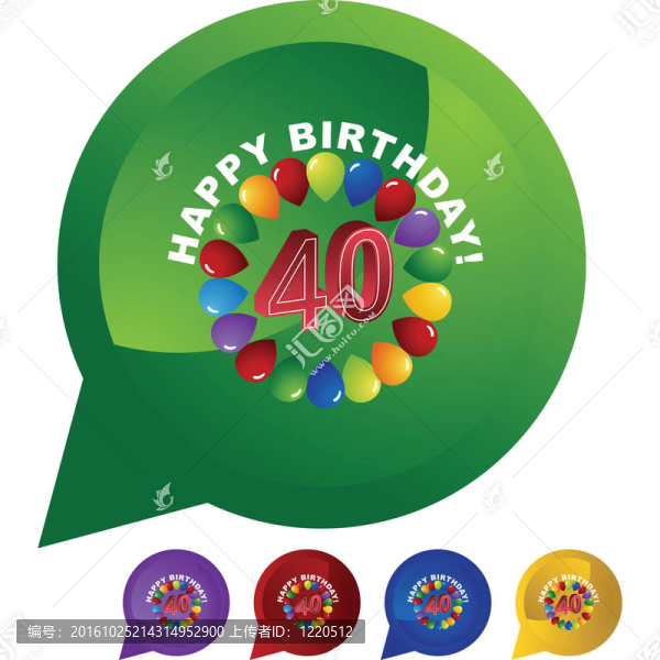 四十歲生日快樂