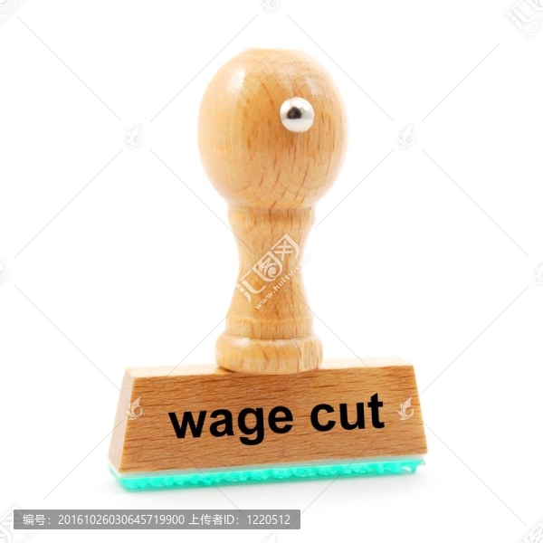 削減工資