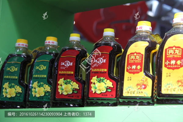 食用油