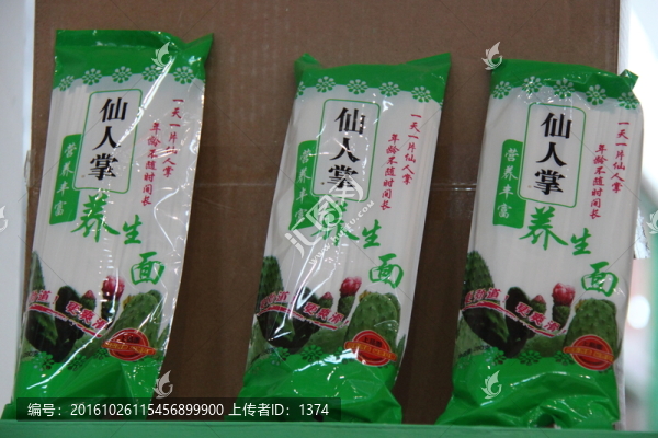 養(yǎng)生面條