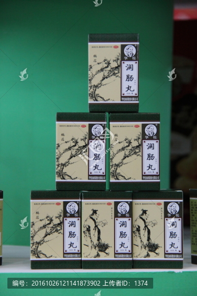 潤(rùn)腸丸