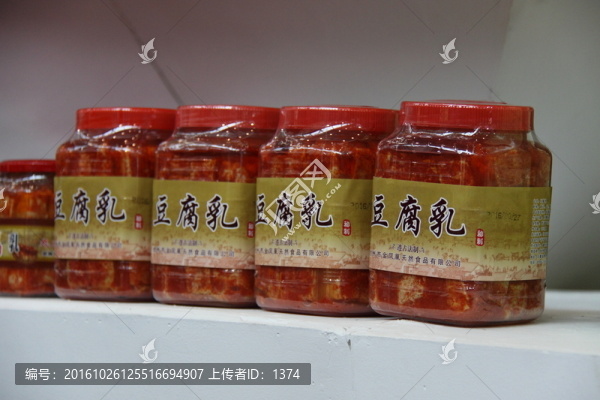 豆腐乳