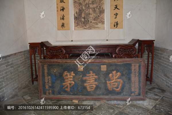 古牌匾
