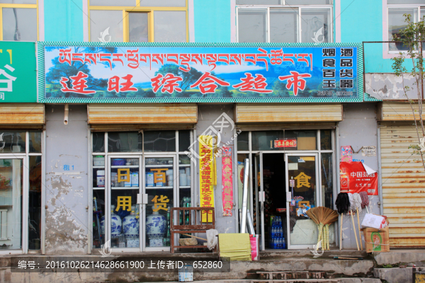 西北,商店,藏民,民生,西寧