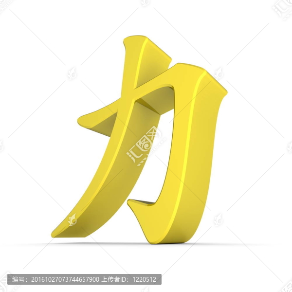 中國力量與力量的象征--,Yellow
