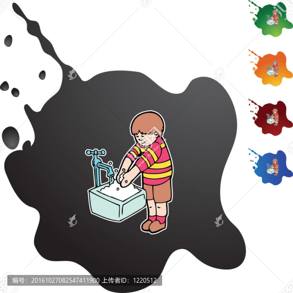 洗手