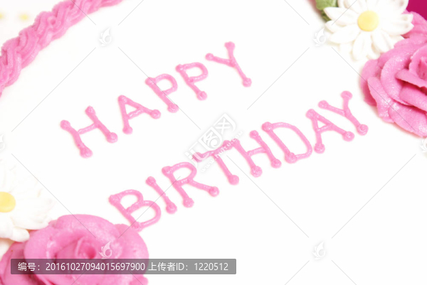 生日快樂