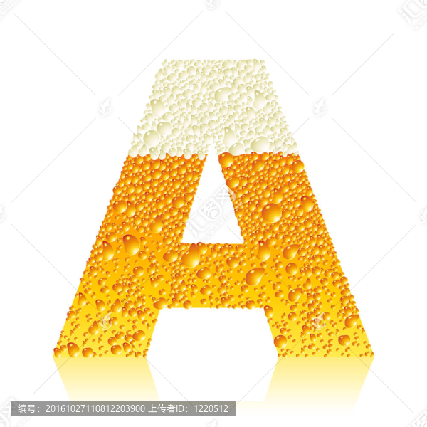 字母的啤酒