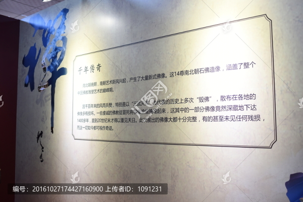 禪