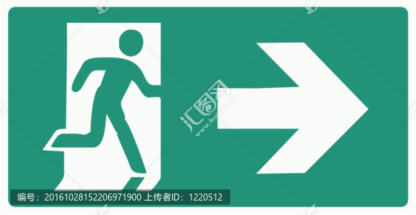 急救退出