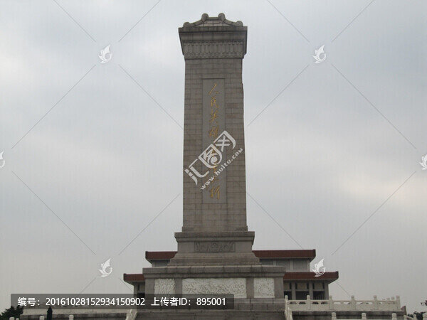 人民英雄紀(jì)念碑