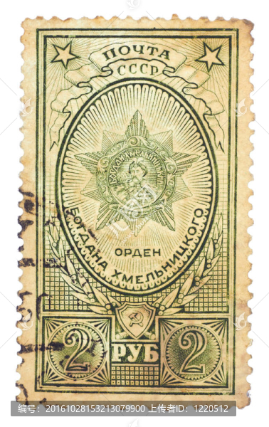 USSR,-大約1945：印刷在USSR郵票獎Bogdana,Khmelnitskiy；大約1945
