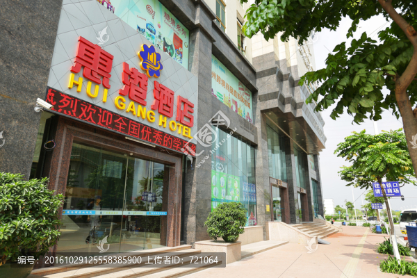 街景,酒店外墻,酒店外觀