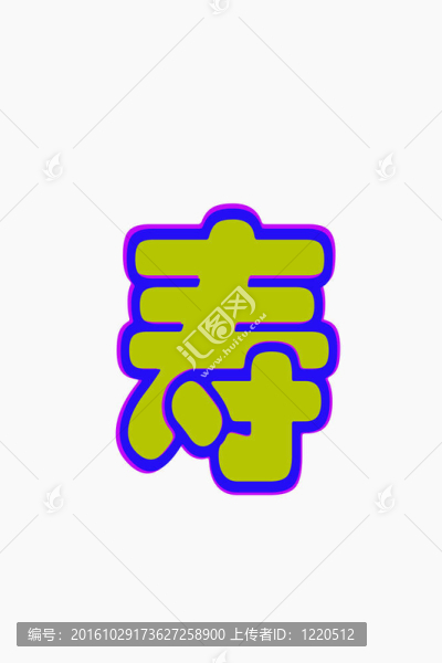 長壽命的中國人