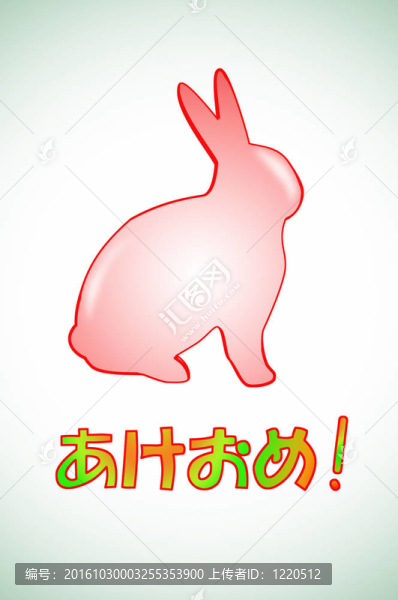 日本新年快樂