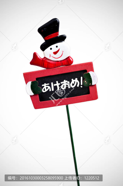 日本新年快樂
